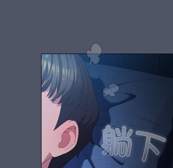 喵来的恋爱第26話