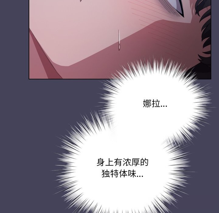 喵来的恋爱第26話