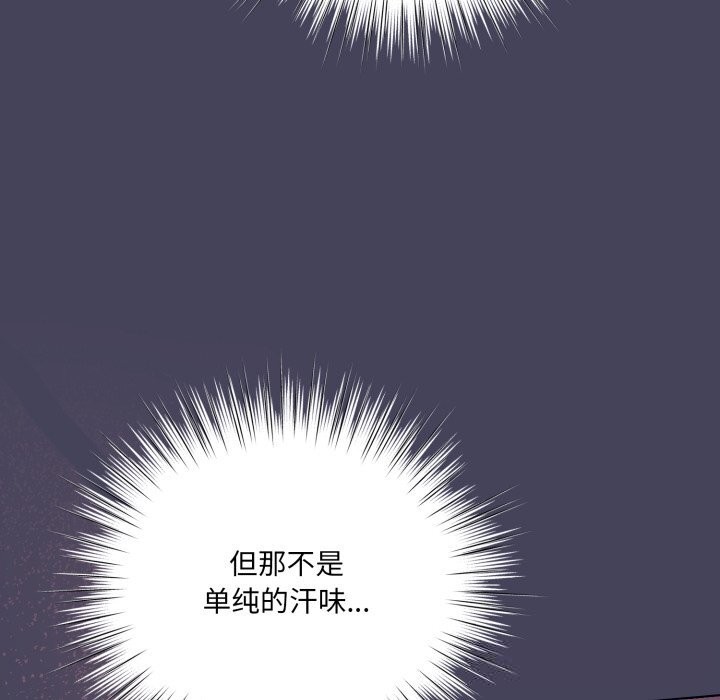 喵来的恋爱第26話