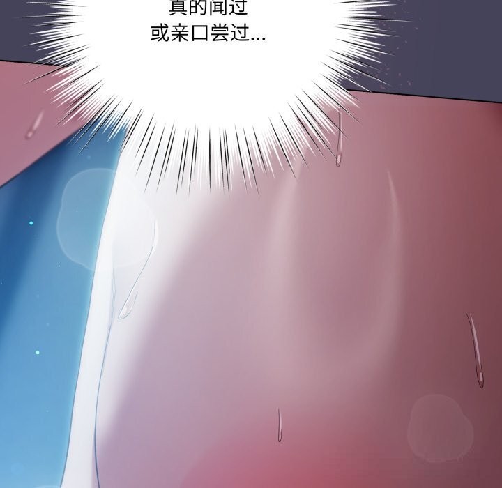 喵来的恋爱第26話