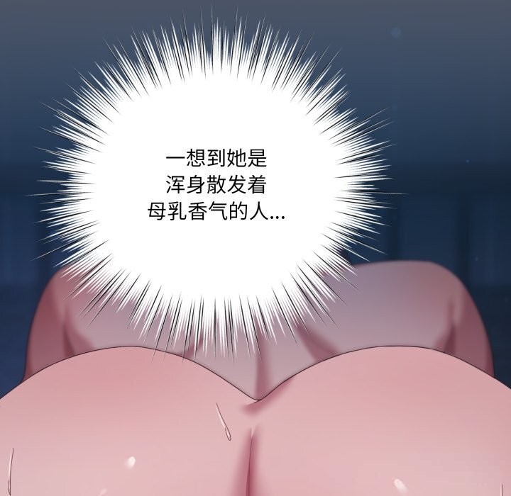 喵来的恋爱第26話