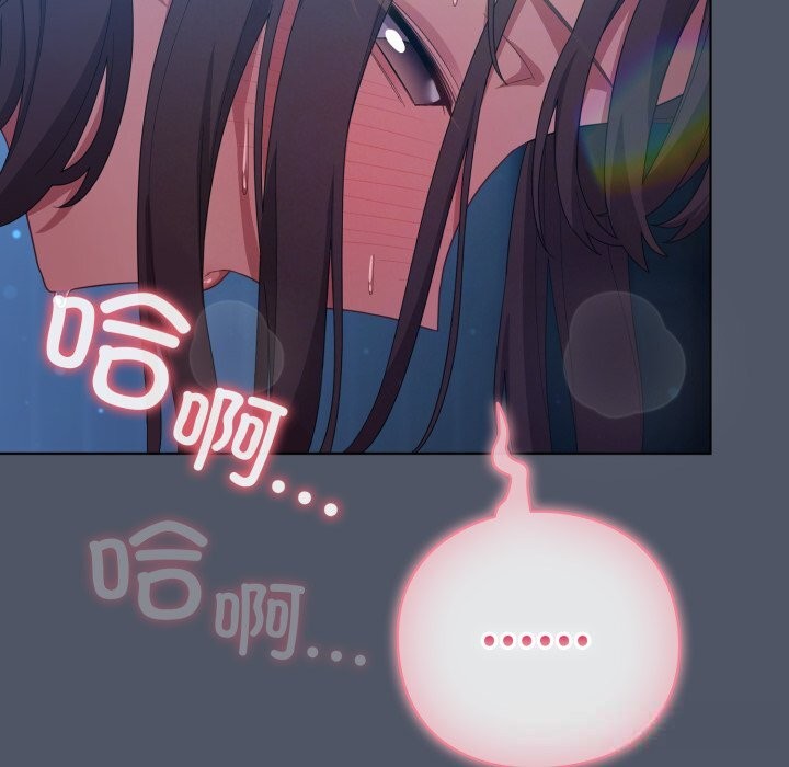 喵来的恋爱第26話