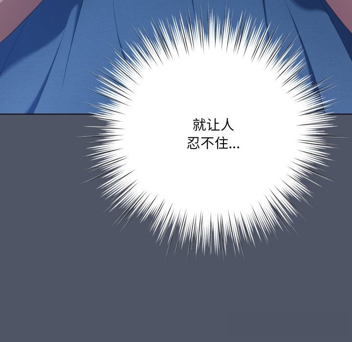 喵來的戀愛第26話