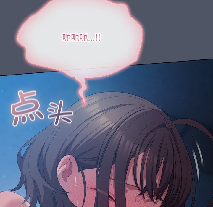 喵来的恋爱第26話