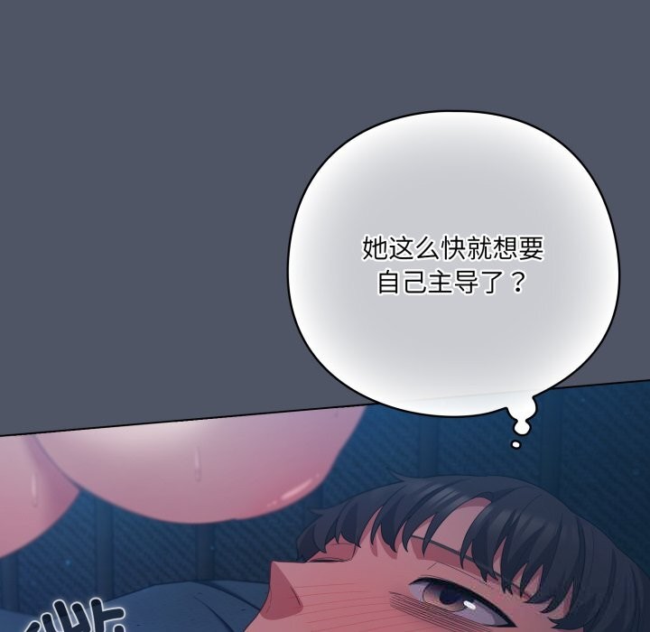 喵来的恋爱第26話