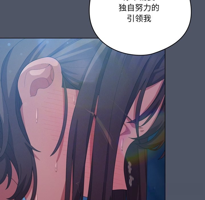 喵来的恋爱第26話