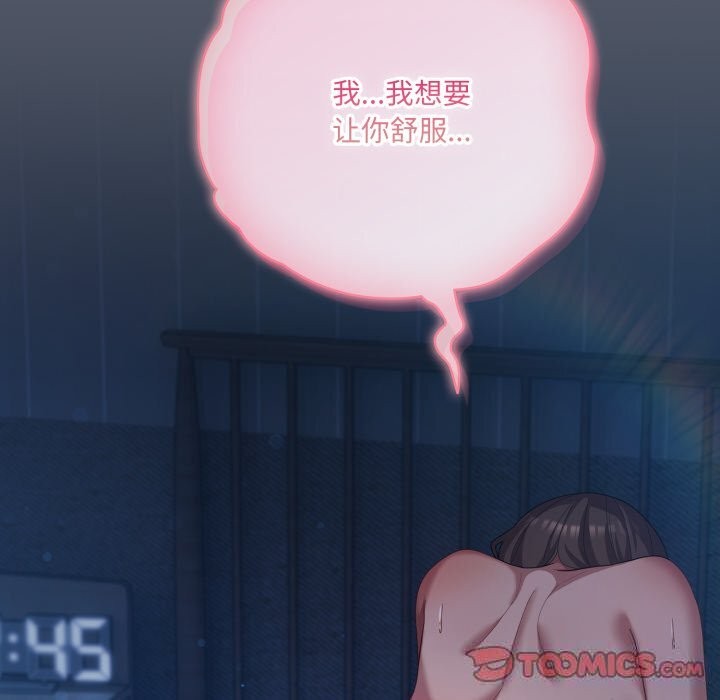 喵来的恋爱第26話