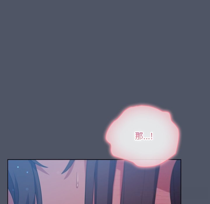 喵来的恋爱第26話