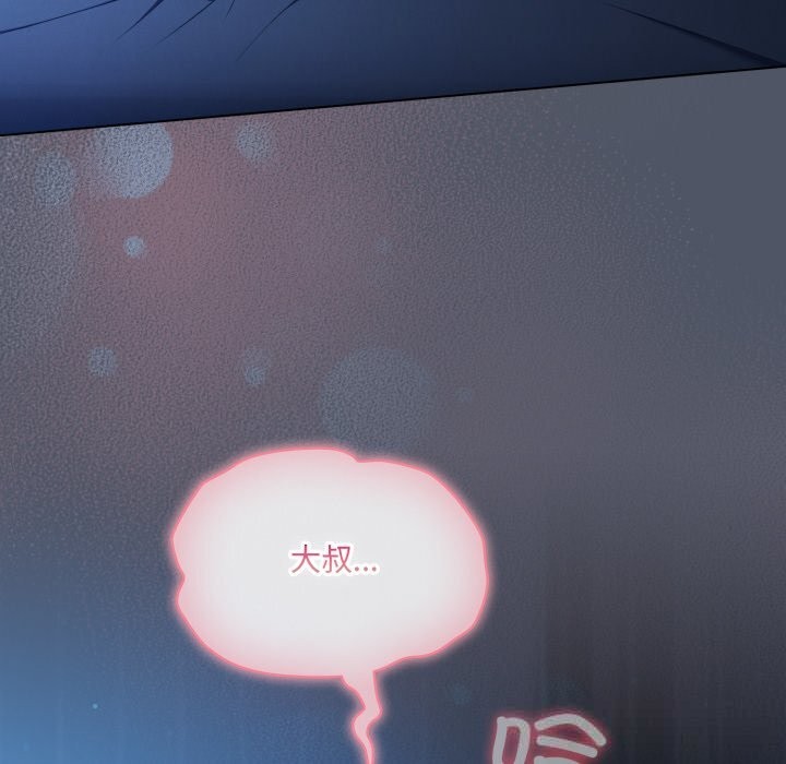 喵來的戀愛第26話