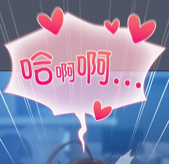 喵來的戀愛第26話