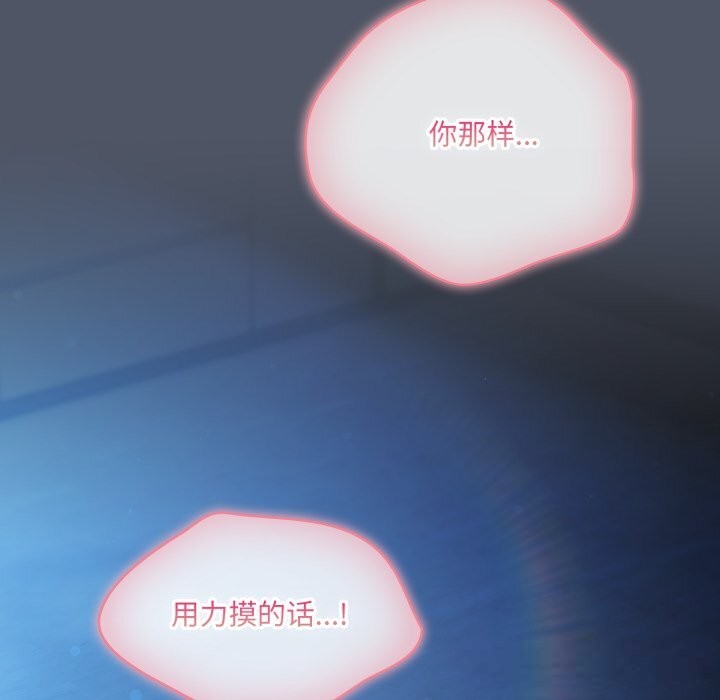 喵来的恋爱第26話