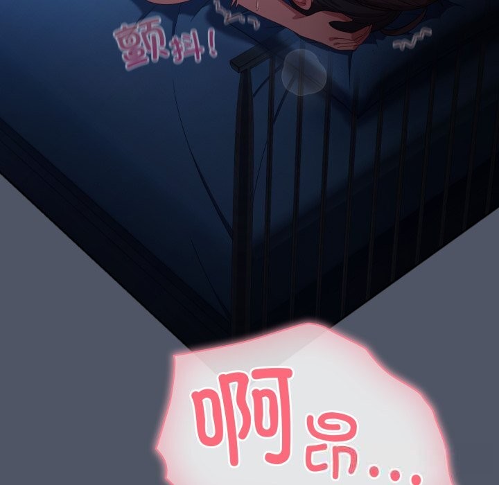 喵来的恋爱第26話