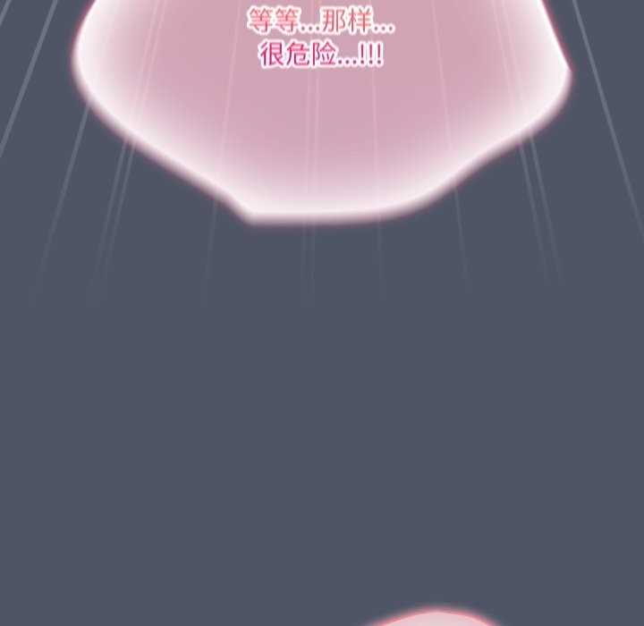 喵來的戀愛第26話