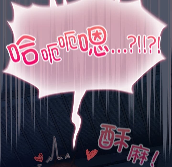 喵來的戀愛第26話