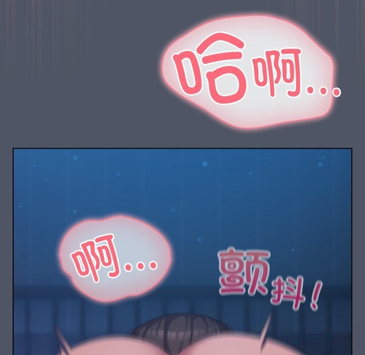 喵来的恋爱第26話