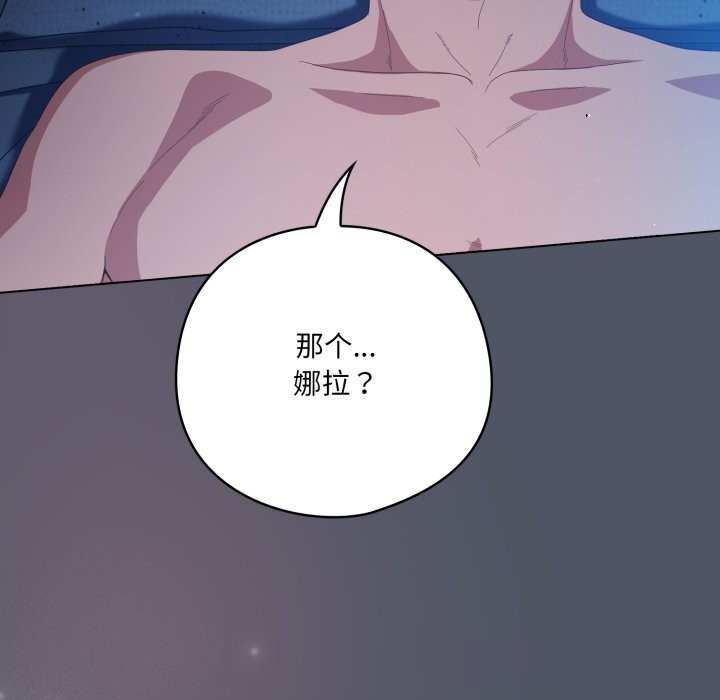 喵來的戀愛第26話