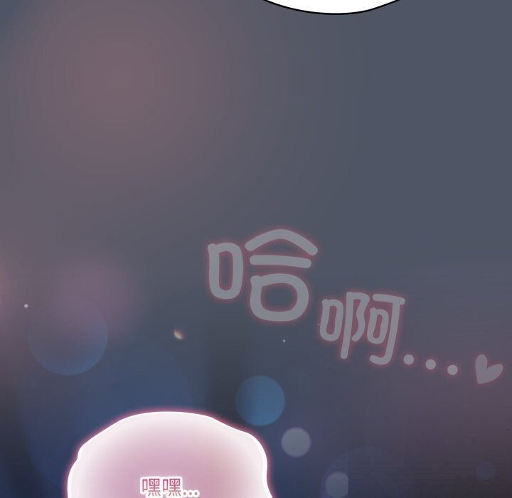 喵来的恋爱第26話