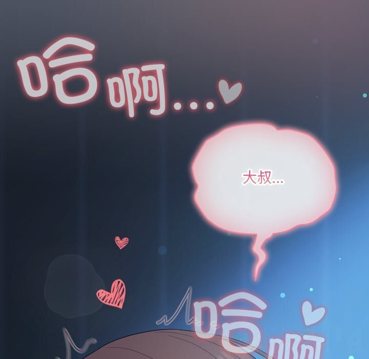 喵来的恋爱第26話