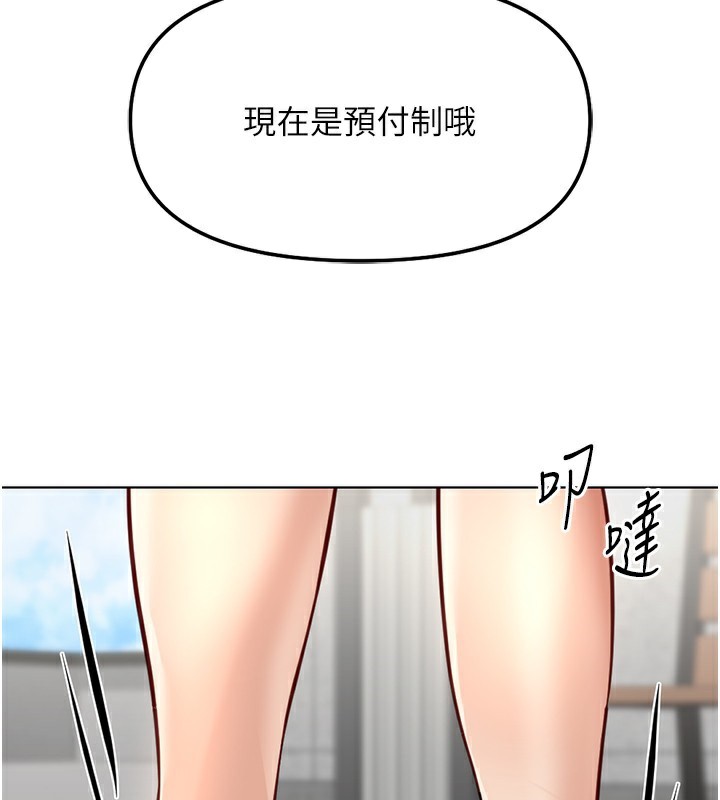 鲁蛇社畜的金手指第29話-鮮榨母乳馬殺雞