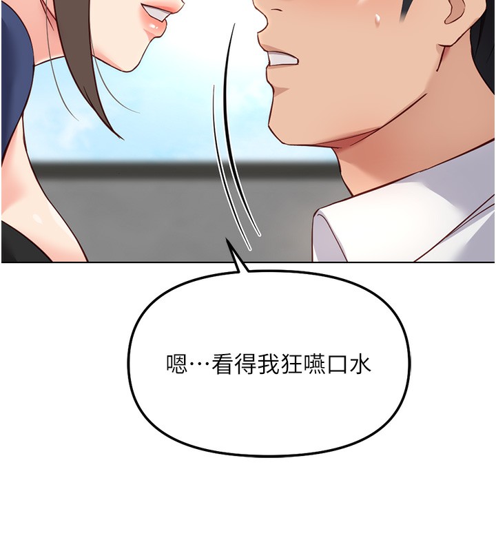 鲁蛇社畜的金手指第29話-鮮榨母乳馬殺雞