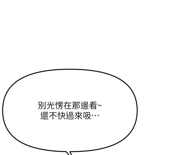 鲁蛇社畜的金手指第29話-鮮榨母乳馬殺雞