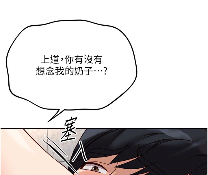 鲁蛇社畜的金手指第29話-鮮榨母乳馬殺雞
