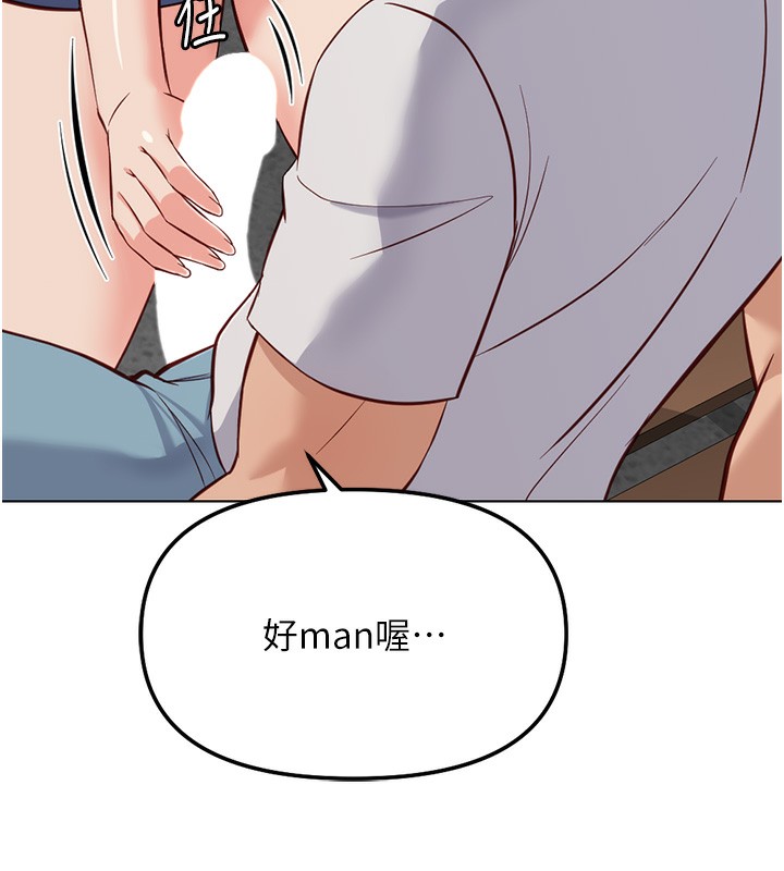 鲁蛇社畜的金手指第29話-鮮榨母乳馬殺雞