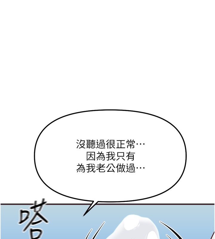 鲁蛇社畜的金手指第29話-鮮榨母乳馬殺雞