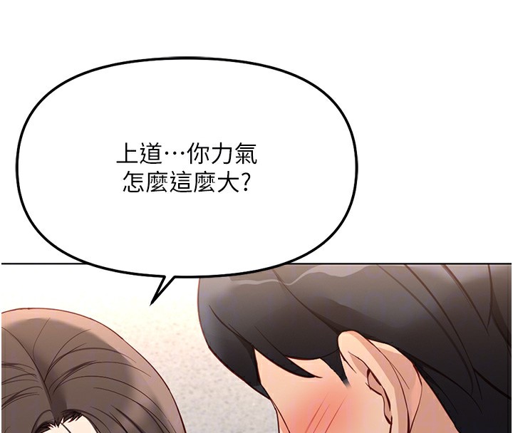 鲁蛇社畜的金手指第29話-鮮榨母乳馬殺雞
