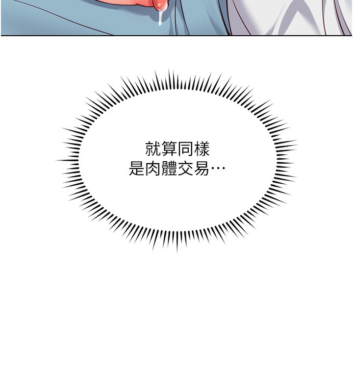 鲁蛇社畜的金手指第29話-鮮榨母乳馬殺雞