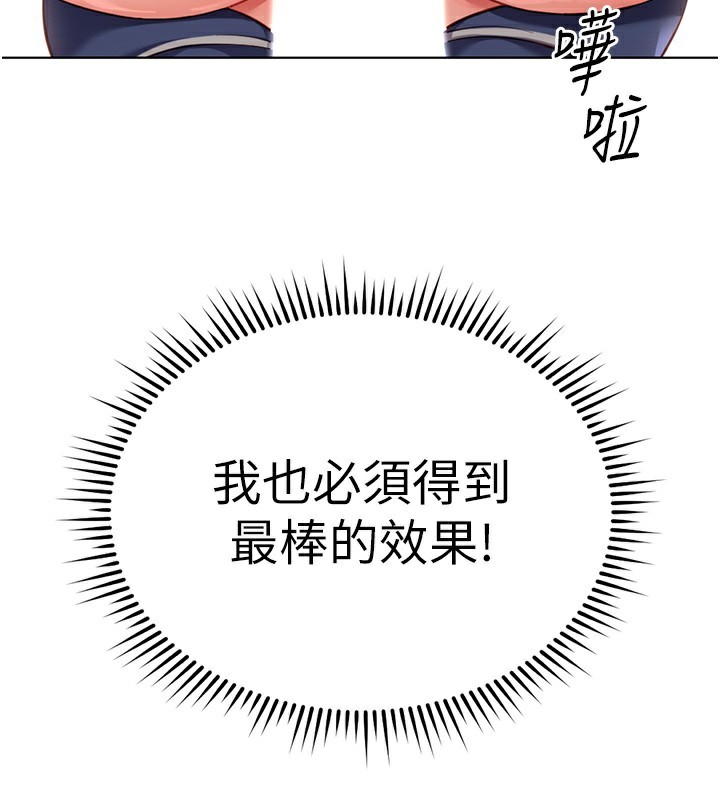 鲁蛇社畜的金手指第29話-鮮榨母乳馬殺雞