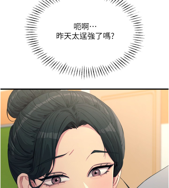 恶次人生第33話-學姐銷魂的嘴上功夫