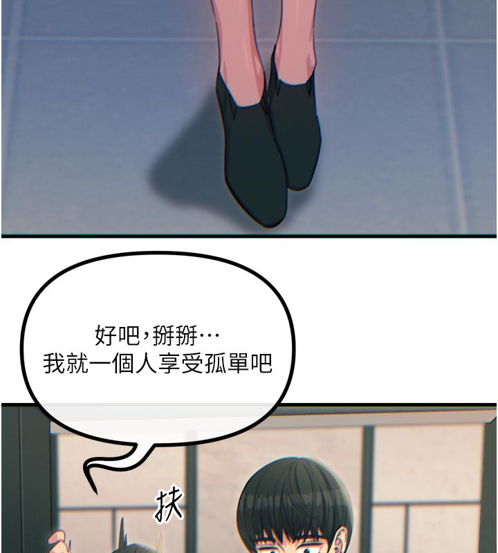 恶次人生第33話-學姐銷魂的嘴上功夫