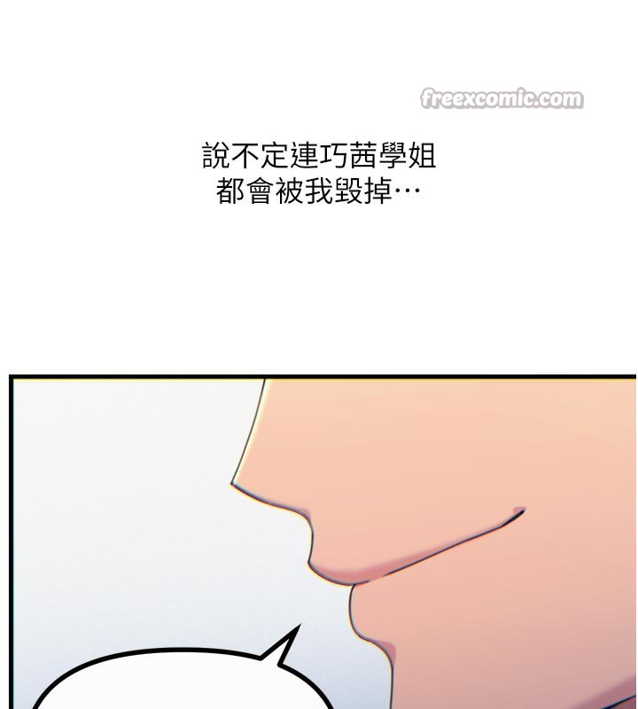 恶次人生第33話-學姐銷魂的嘴上功夫