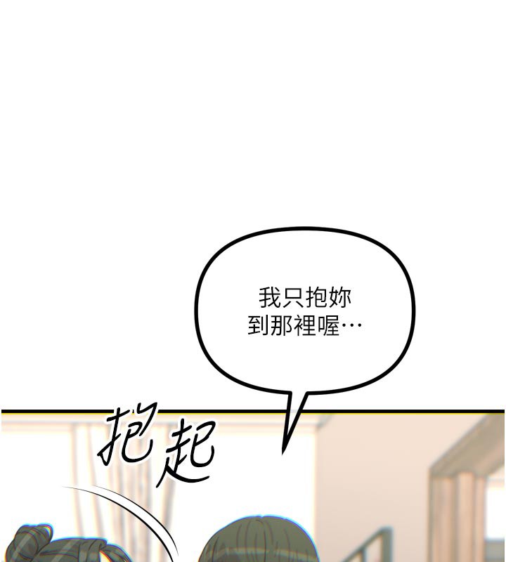 恶次人生第33話-學姐銷魂的嘴上功夫