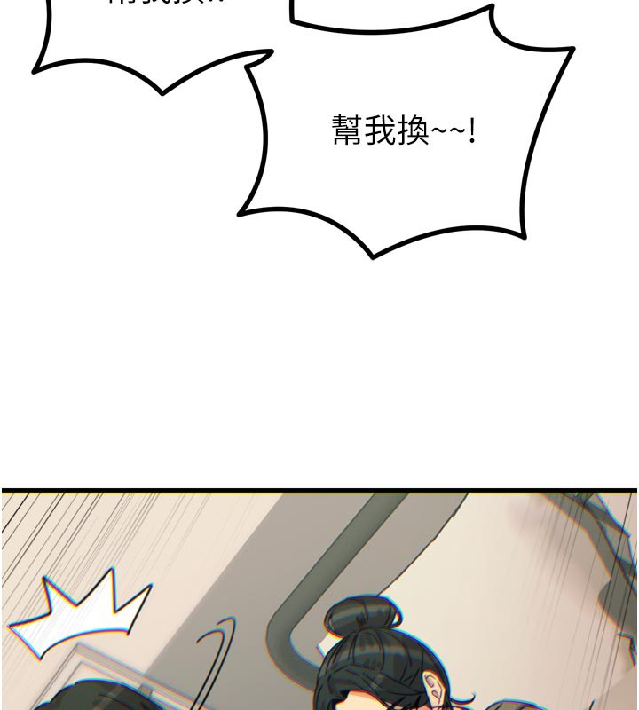 惡次人生第33話-學姐銷魂的嘴上功夫