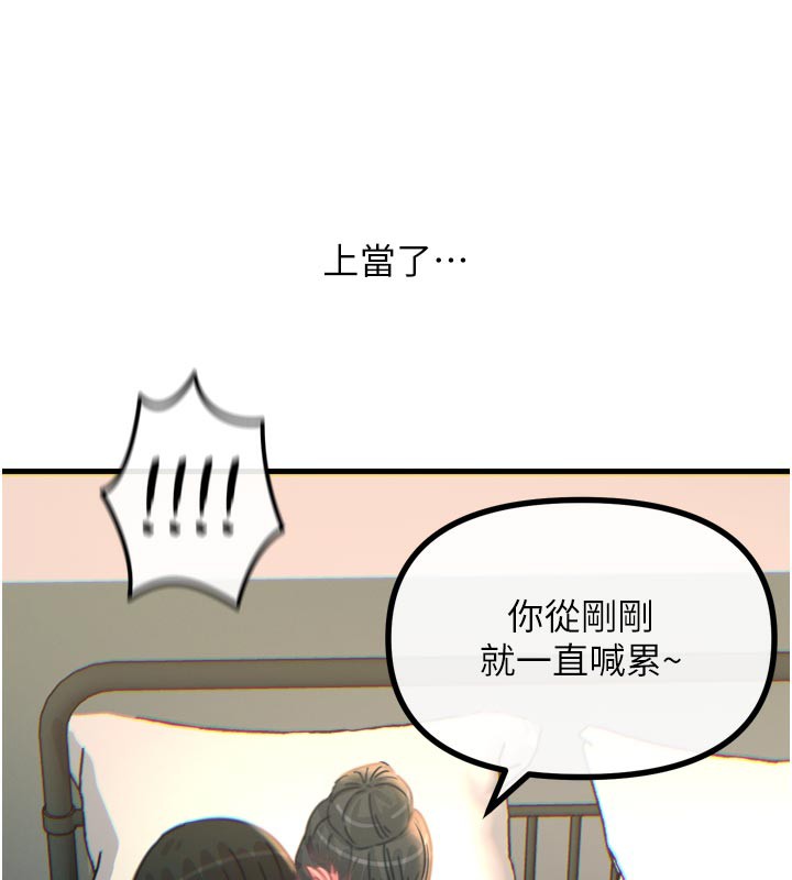 恶次人生第33話-學姐銷魂的嘴上功夫