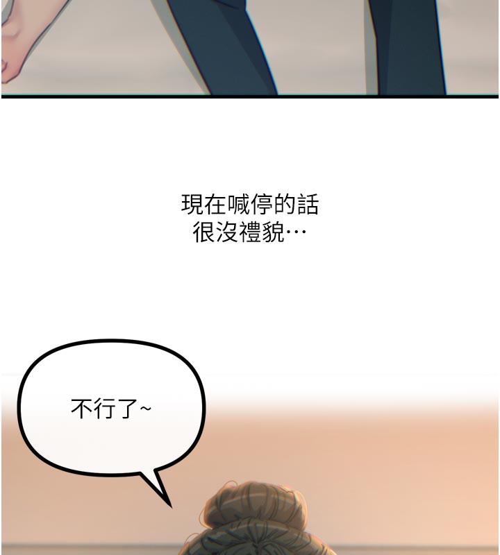 恶次人生第33話-學姐銷魂的嘴上功夫