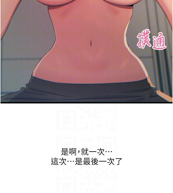 恶次人生第33話-學姐銷魂的嘴上功夫