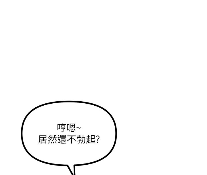 恶次人生第33話-學姐銷魂的嘴上功夫