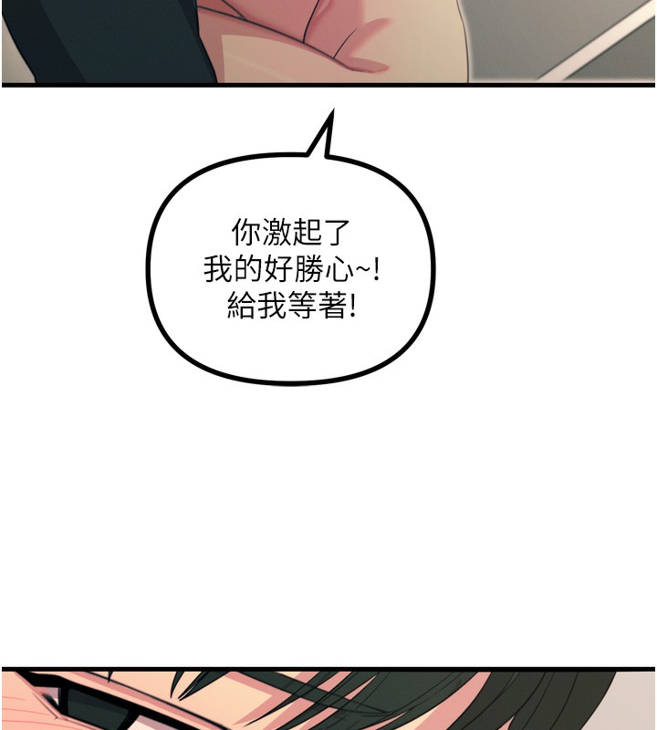 恶次人生第33話-學姐銷魂的嘴上功夫