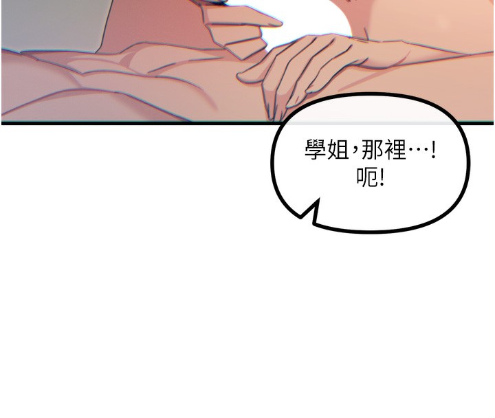 恶次人生第33話-學姐銷魂的嘴上功夫