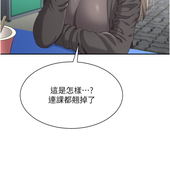 倒追游戏第8話-女教授+貞操逆轉