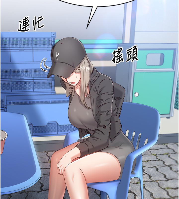 倒追游戏第8話-女教授+貞操逆轉