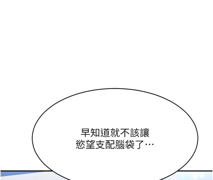 倒追游戏第8話-女教授+貞操逆轉