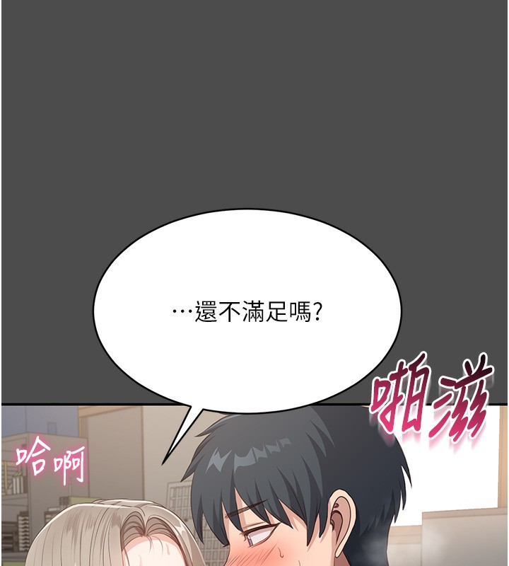 倒追游戏第8話-女教授+貞操逆轉