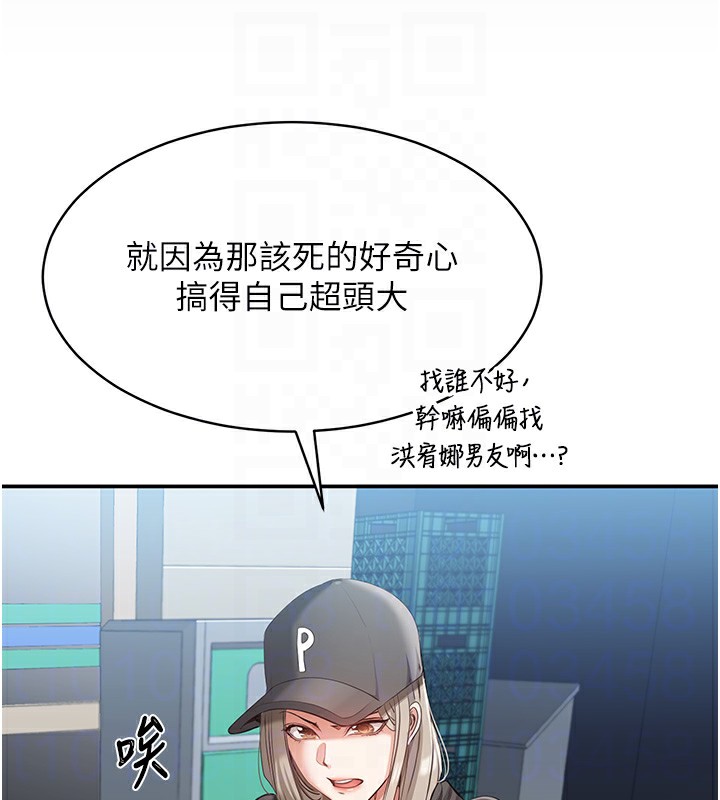 倒追游戏第8話-女教授+貞操逆轉