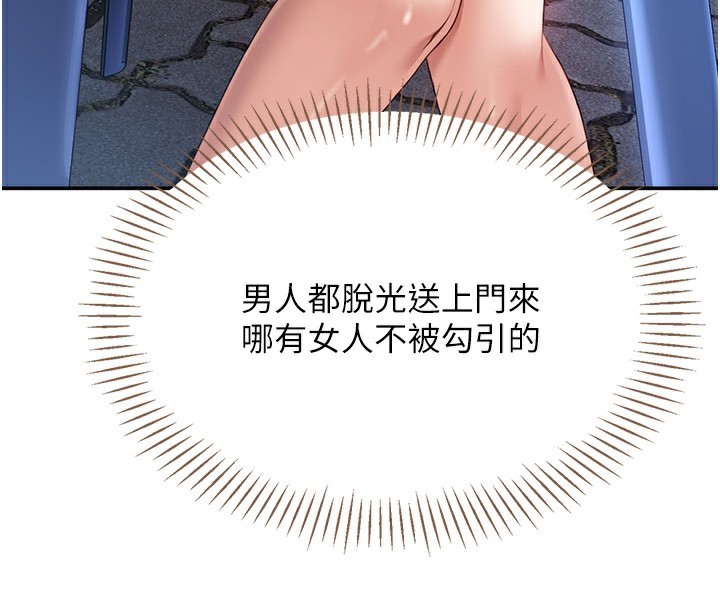 倒追游戏第8話-女教授+貞操逆轉