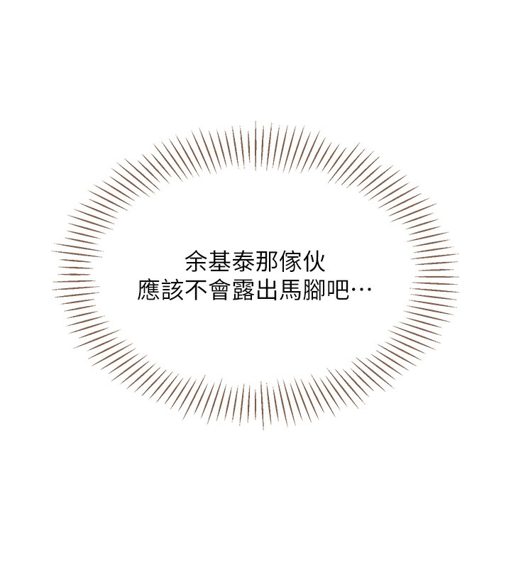 倒追游戏第8話-女教授+貞操逆轉