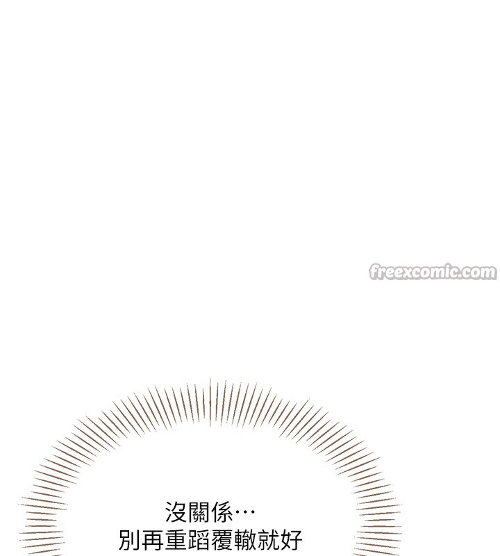 倒追游戏第8話-女教授+貞操逆轉